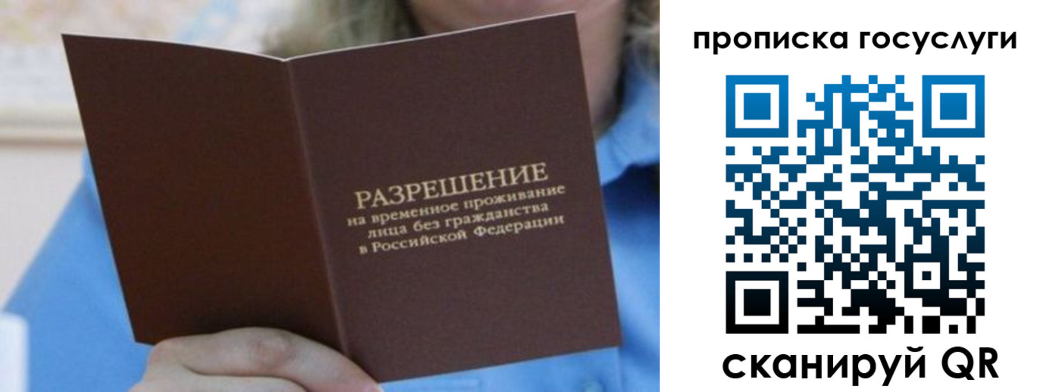временная регистрация госуслуги в Оленегорске