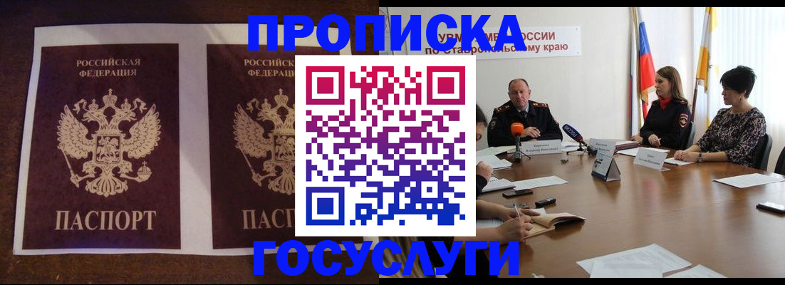 прописка поиск в Оленегорске