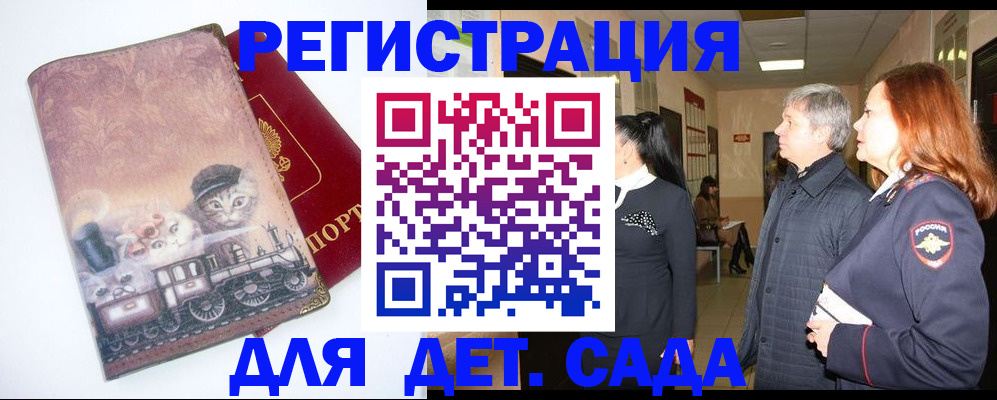 временная регистрация в Оленегорске