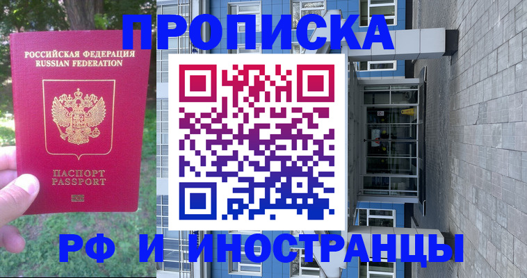 где прописаться в Оленегорске