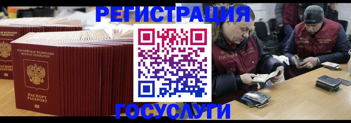временная регистрация поиск в Оленегорске