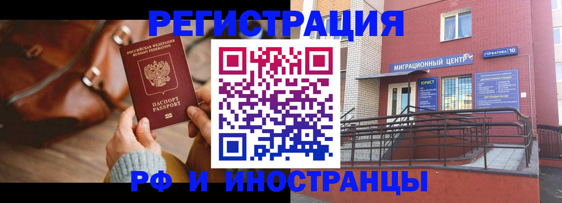прописка для военкомата в Оленегорске